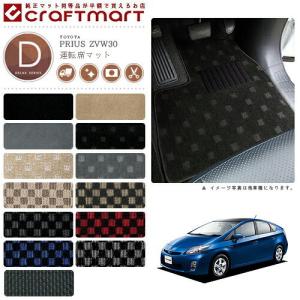 トヨタ（TOYOTA） プリウス 30系 フロアマット DXマット ZVW30