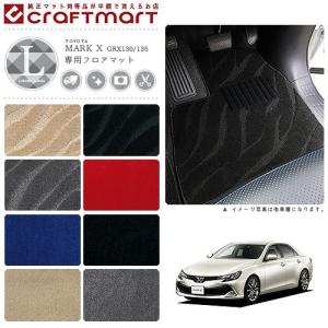 トヨタ（TOYOTA） マークX フロアマット DXマット 前期・後期 130j系