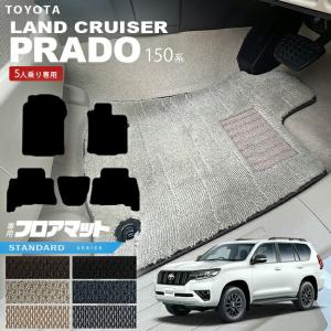 ランドクルーザー TOYOTA トヨタ 純正 フロアマット ロイヤル 1台分 5