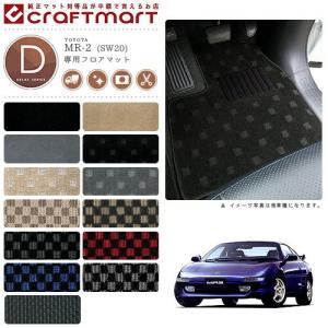 トヨタ（TOYOTA） TOYOTA MR-S ZZW30 DXマット フロアマット 内装