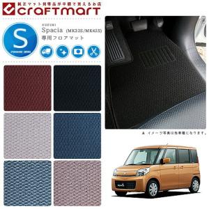 スズキ（SUZUKI） スペーシア スペーシアカスタム フロアマット DX
