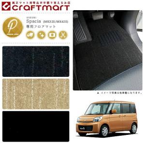 スズキ（SUZUKI） スペーシア スペーシアカスタム フロアマット DX