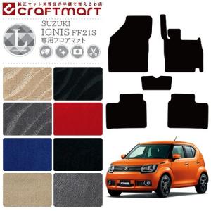 日産 純正部品 E13　足マットセット 日産 ノート e13 フロアマットセット DXマット アクセサリー