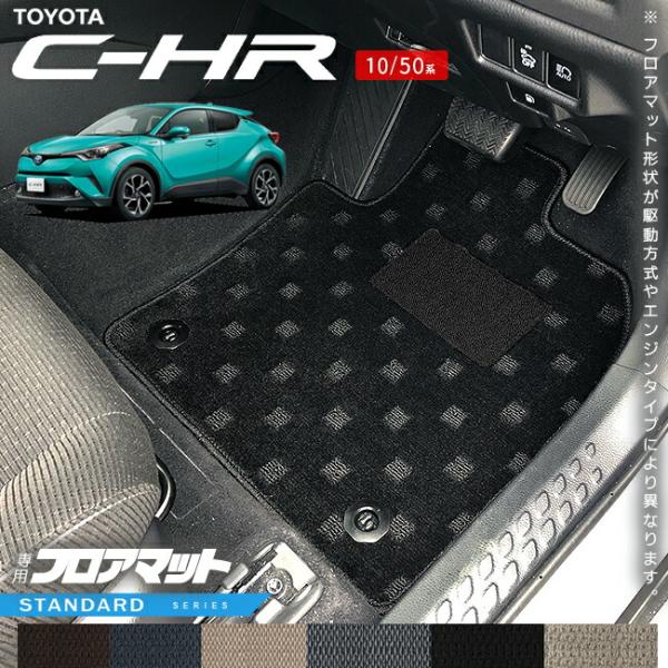 トヨタ C-HR 10系 50系 フロアマット STシリーズ アクセサリー 内装 カスタム パーツ ...