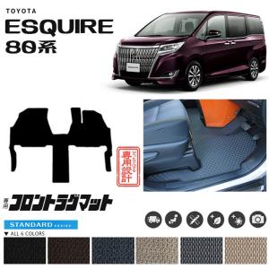 80系 エスクァイア 専用設計 フロント一体型ラグマット フルカバータイプ STDマット 1BOX ミニバン カーマット