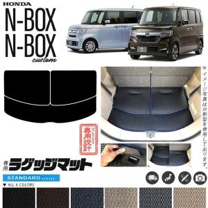 ホンダ N-BOX 純正 ラゲッジマット ホンダ（HONDA） n-box n-boxカスタム ラゲッジマット DXシリーズ jf3