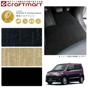スズキ（SUZUKI） ワゴンR フロアマット DXマット MH23S 専用 車用