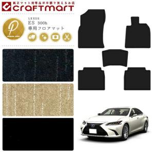 レクサスES300h純正ラゲッジマット レクサス ES 純正 トランクラゲッジマット レクサス ES 300h フロア