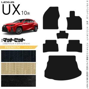 LEXUS UX250h UX200 UX ラゲッジマット トランクマット YMTシリーズ 