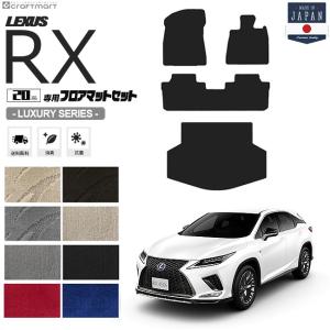 レクサス（LEXUS） レクサス純正 ラゲージソフトトレイ レクサスRX