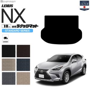 レクサス（LEXUS） レクサス純正 ラゲージマット (カーペットタイプ
