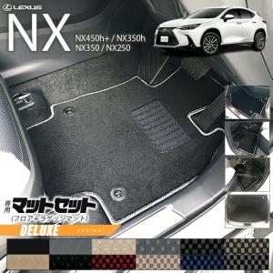 レクサス（LEXUS） レクサスNX フロアマット 20系 PMシリーズ LEXUS nx 