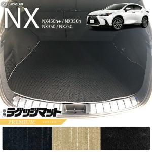レクサスNX ラゲージマット(AYZ10)美品 レクサス レクサスNX ラゲッジマット 10系 DXシリーズ AYZ10