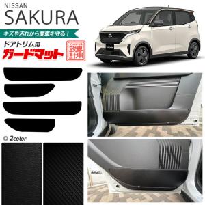 日産（NISSAN） サクラ/SAKURA：純正 シーケンシャルドアミラー