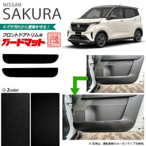 日産（NISSAN） 新型 サクラ SAKURA B6AW 防水 ゴムフロアマット eK