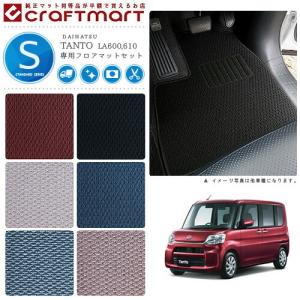ダイハツ（DAIHATSU） タント タントカスタム フロアマット DXマット 