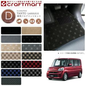 ダイハツ（DAIHATSU） タント タントカスタム フロアマット PMマット