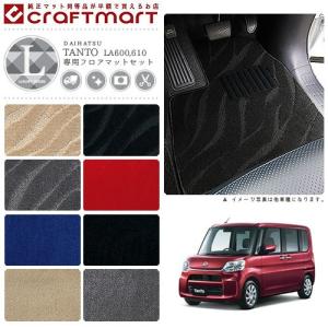 ダイハツ（DAIHATSU） タント タントカスタム フロアマット DXマット 