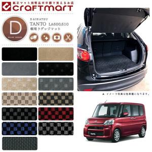 ダイハツ（DAIHATSU） タント タントカスタム フロアマット DXマット