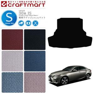 レクサス（LEXUS） レクサス純正 トランクマット (カーペットタイプ