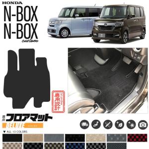 N-BOX nbox nboxカスタム フロアマット 運転席専用 STDシリーズ jf3