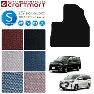 トヨタ　純正　ノア　80 マット NOAH ノア 80系 MC前 フロアマット 高級 厚み15mm 純正仕様 日本製