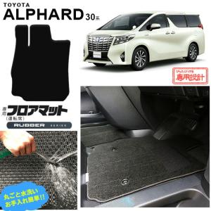 アルファード 30系 フロアマット 運転席専用 LXマット カスタム TOYOTA