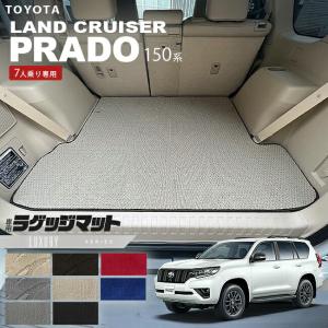 ランドクルーザー TOYOTA トヨタ 純正 トランクマット 各種 5人乗り用