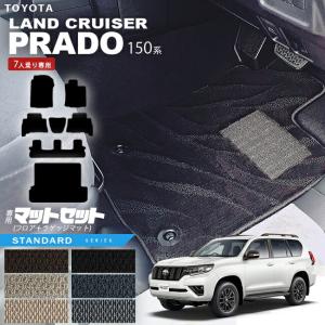 トヨタ（TOYOTA） プラド 150系 ラゲッジマット 7人乗り PMシリーズ