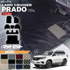 トヨタ（TOYOTA） プラド 150系 ラゲッジマット 7人乗り LXシリーズ