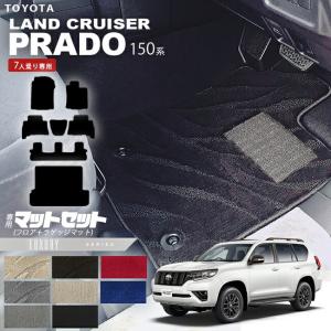 トヨタ（TOYOTA） プラド 150系 ラゲッジマット 7人乗り LXシリーズ