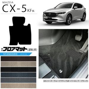 マツダ（Mazda） マツダ（MAZDA）フロアマット(ラグジュアリー)/マツダ