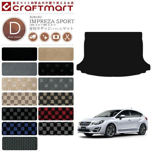 スバル インプレッサ スポーツ ラゲッジマット DXマット GT GP トランクマット 内装パーツ ...