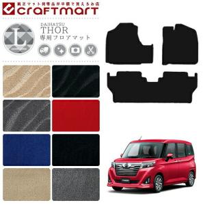 日産（NISSAN） 旧車 KGC10/GC10 ハコスカフロント専用フロアマット LX