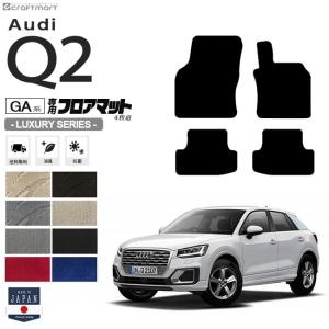 Audi（アウディ） AUDI Q5 フロアマット FYD 右ハンドル専用 LXマット