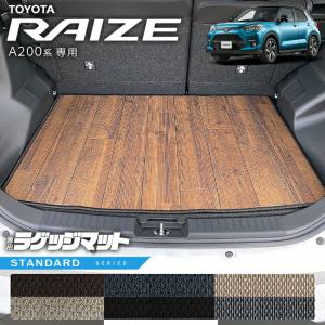 ライズ ラゲッジマット STDシリーズ A200A A210A RAIZE トヨタ 専用 車用アクセサリー トランクマット 内装 カスタム 車用品 内装パーツ｜craft-mart