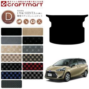シエンタ トランクマットの商品一覧 通販 Yahoo ショッピング