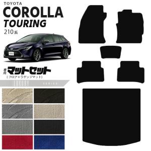 カローラ ツーリング フロアマット（W×B専用）1台分 トヨタ純正部品