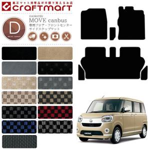 ダイハツ（DAIHATSU） ムーヴキャンバス フロアマット DXマット LA800S