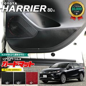 ハリアー トヨタハリアー 80系 85系専用ドアキックガードドアトリム