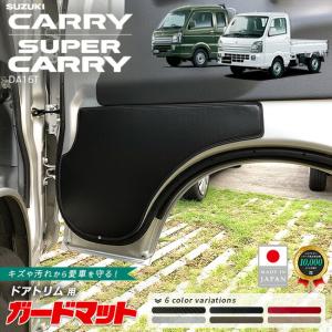 スズキ キャリイ スーパーキャリイ ガードマット