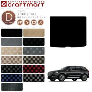 ボルボV60 2015-2025 専用トノカバー ロールシェード トランクカーテン