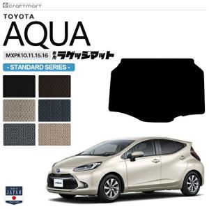 アクア TOYOTA トヨタ 純正 ラゲージソフトトレイ リヤシート部 08241