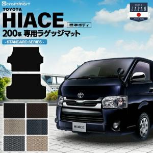 ハイエース TOYOTA (トヨタ) 純正部品 HIACE デッキマット ワイド
