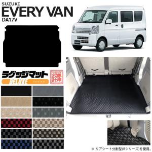 エブリイワゴン スズキ エブリイ バン ラゲッジマット NAマット