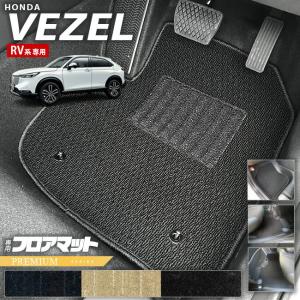 HONDA ホンダ 純正 アクセサリー VEZEL ヴェゼル フロアカーペット 