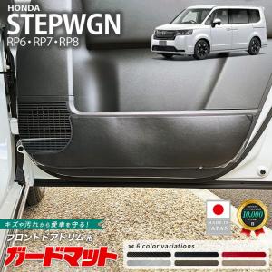 ホンダ（HONDA） ステップワゴン RP6 RP7 RP8 ダッシュボードマット