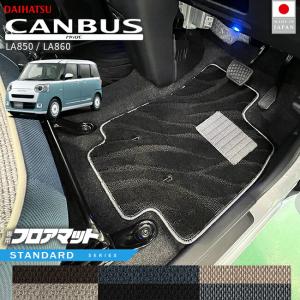 ダイハツ（DAIHATSU） 純正部品ダイハツ ムーヴ キャンバスカーペット