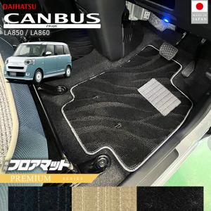 ダイハツ（DAIHATSU） ムーヴキャンバス フロアマット DXマット LA800S