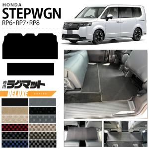 ステップ ワゴン ホンダ ステップワゴン RP6 RP7 RP8 ラグマット NA
